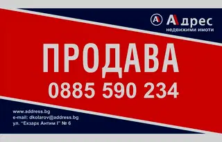 Промишлена сграда в Добрич, Дружба 4