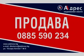 Промишлена сграда в Добрич, Дружба 4