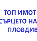 Промишлена сграда в Пловдив, Индустриална зона - Север