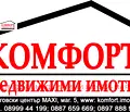 Снимка 3 — Промишлена сграда в Плевен, Индустриална зона - Запад
