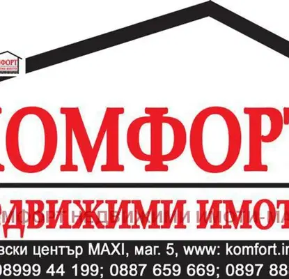 Photo 3 — Industrial Building in Pleven, Industrialna Zona - Zapad