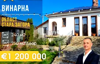 Промишлена сграда в Стара Загора, Железник - център