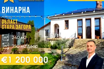 Промишлена сграда в Стара Загора, Железник - център