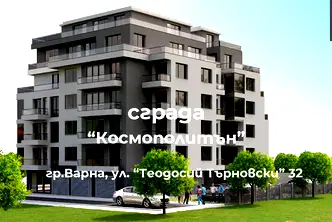 Промишлена сграда във Варна, Колхозен пазар