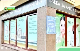 Промишлена сграда в София, Овча купел