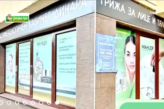 Промишлена сграда в София, Овча купел