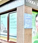 Промишлена сграда в София, Овча купел