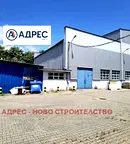 Промишлена сграда в Русе, Промишлена зона - Запад