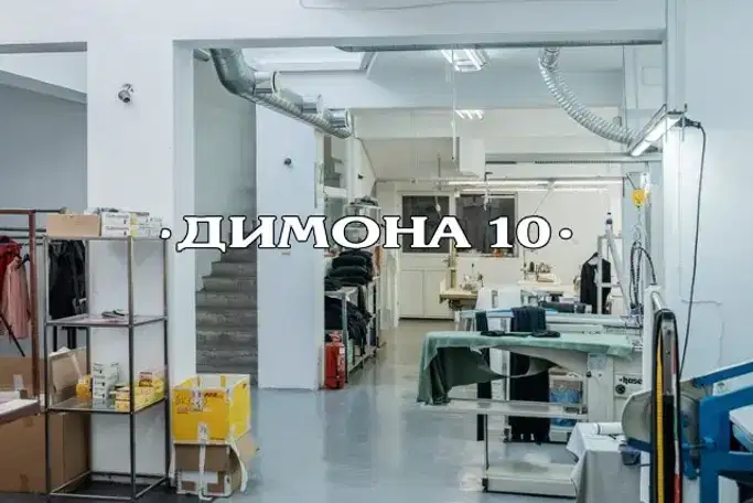 Промишлена сграда в Русе, Широк център