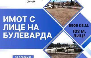 Промишлена сграда в София, Враждебна