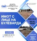Промишлена сграда в София, Враждебна