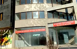 Промишлена сграда в София, Връбница 2
