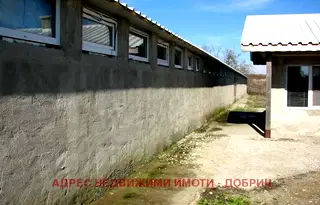 Промишлена сграда в Добрич, с. Паскалево