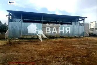 Промишлена сграда в Добрич, с. Смолница