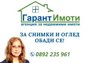 Промишлена сграда в Габрово, Дряново