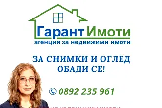 Промишлена сграда в Габрово, Дряново