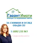 Промишлена сграда в Габрово, Дряново