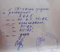 Снимка 2 — Промишлена сграда в Габрово, с. Гъбене