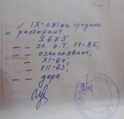 Снимка 2 — Промишлена сграда в Габрово, с. Гъбене