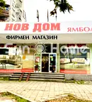 Промишлена сграда в Хасково, Харманли