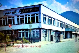 Промишлена сграда в Кюстендил, Дупница