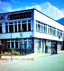Промишлена сграда в Кюстендил, Дупница
