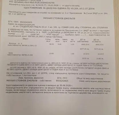 Снимка 3 — Промишлена сграда в Кюстендил, Дупница
