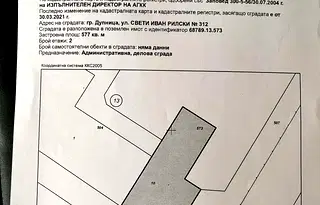 Промишлена сграда в Кюстендил, Дупница