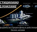 Снимка 2 — Промишлена сграда в Кюстендил, Дупница