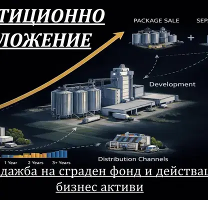 Снимка 2 — Промишлена сграда в Кюстендил, Дупница