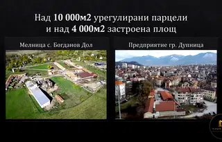 Промишлена сграда в Кюстендил, Дупница