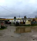 Промишлена сграда в Ловеч, с. Дерманци