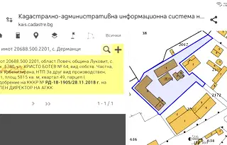 Промишлена сграда в Ловеч, с. Дерманци