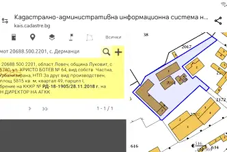 Промишлена сграда в Ловеч, с. Дерманци