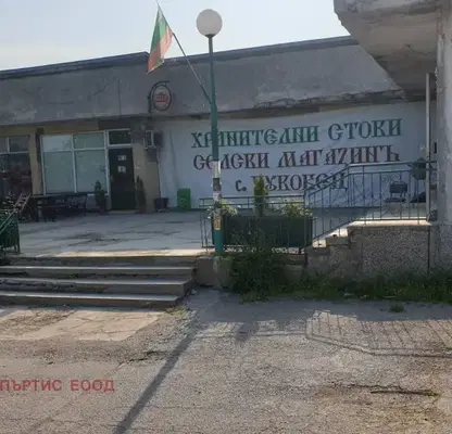 Снимка 2 — Промишлена сграда в Перник, с. Чуковец