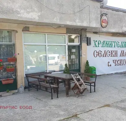 Снимка 5 — Промишлена сграда в Перник, с. Чуковец
