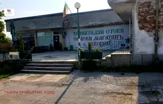 Промишлена сграда в Перник, с. Чуковец