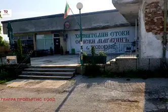 Промишлена сграда в Перник, с. Чуковец