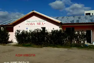 Промишлена сграда в Пловдив, Баня