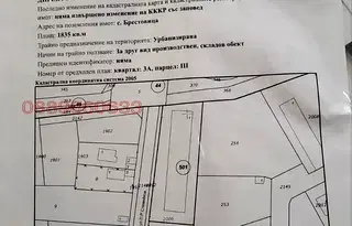 Промишлена сграда в Пловдив, с. Брестовица