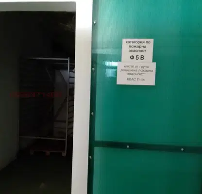 Снимка 4 — Промишлена сграда в Русе, Сливо поле