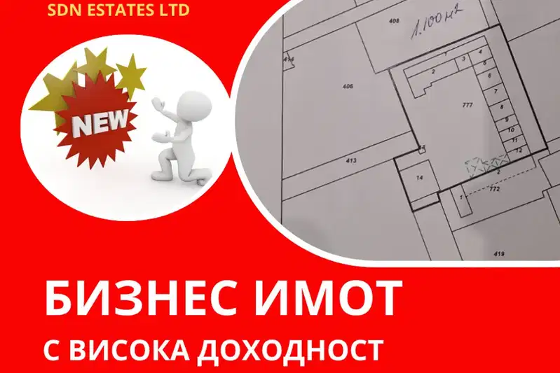 Промишлена сграда в Стара Загора, Казанлък