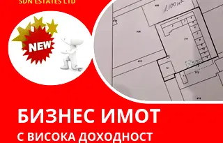 Промишлена сграда в Стара Загора, Казанлък