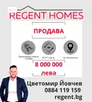 Промишлена сграда в Стара Загора, Казанлък