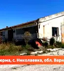 Промишлена сграда във Варна, с. Николаевка