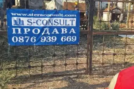 Промишлена сграда във Враца, с. Бутан