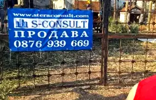 Промишлена сграда във Враца, с. Бутан