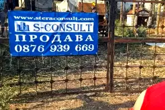 Промишлена сграда във Враца, с. Бутан