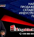 Склад в с. Волуяк