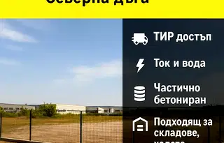 Склад в Нови Искър